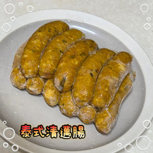 泰式清邁腸(豬肉)